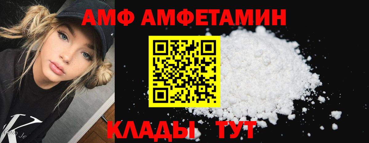 Амфетамин Розовый Родники