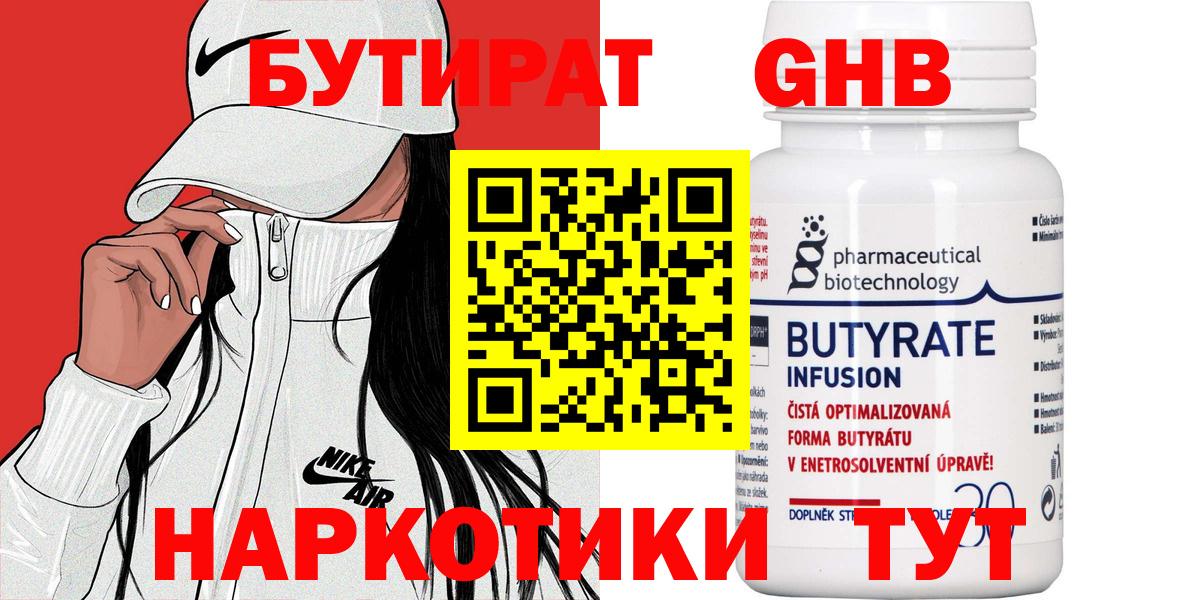 Родники  Бутират  Вход с VPN  Бутират буратино 