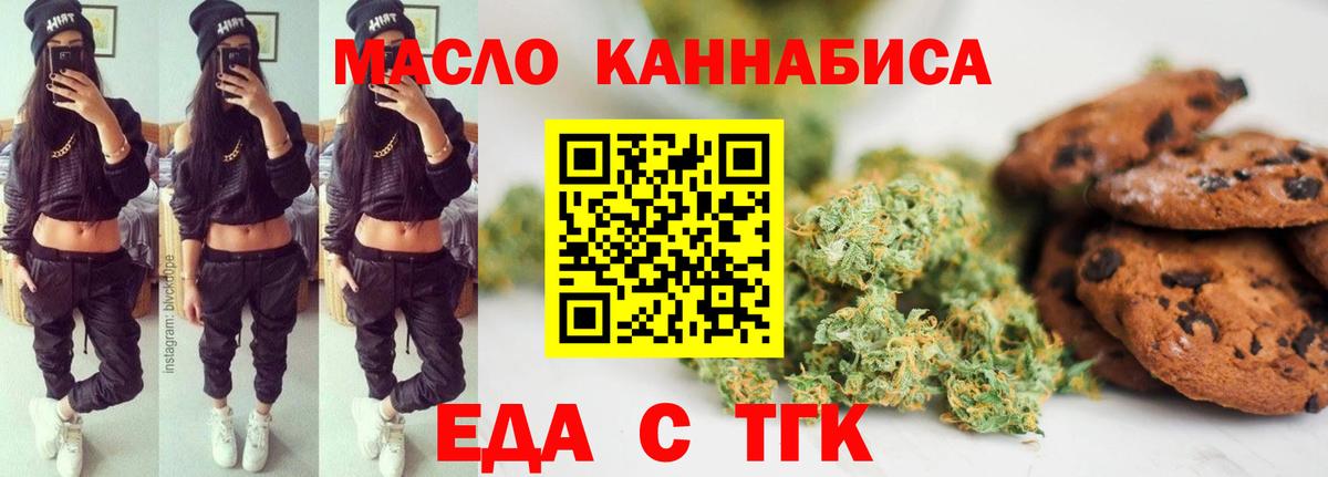 Cannafood конопля Родники