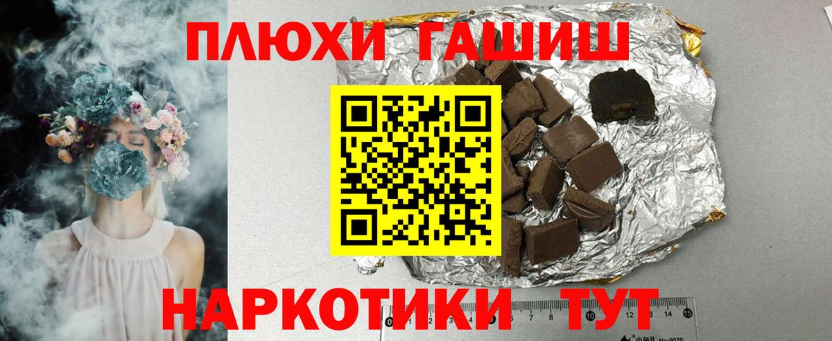 ГАШ hashish  ГАШ гашик  ГАШ  Родники  Вход с VPN 