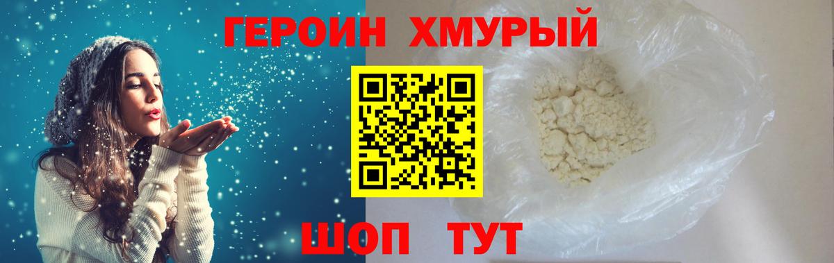 Родники  ГЕРОИН белый  Вход с VPN 