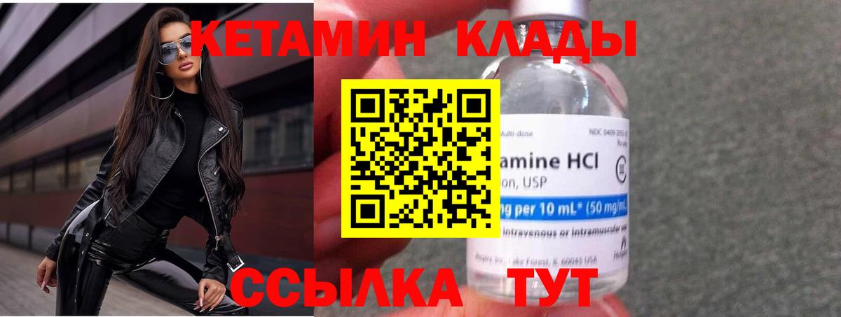 Родники  Кетамин VHQ  гидра онион  Вход с VPN 