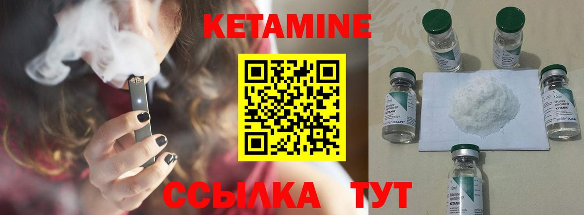 Кетамин ketamine Родники