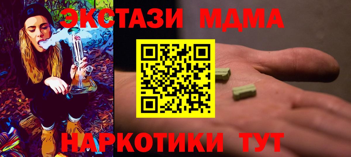 МДМА Molly  Вход с VPN  Родники  MDMA VHQ 