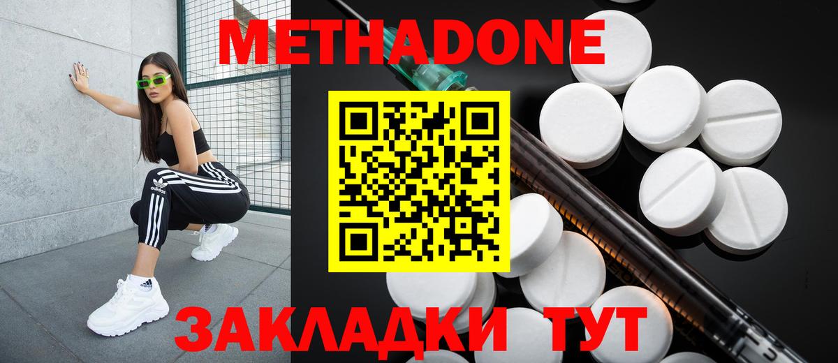 Родники  МЕТАДОН methadone  гидра ссылки  Вход с VPN 