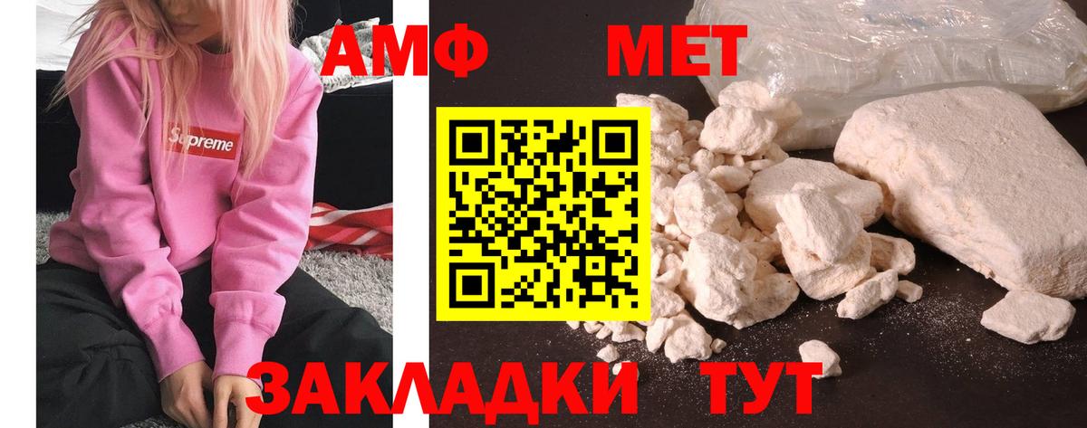 Первитин кристалл  Вход с VPN  Первитин кристалл  Метамфетамин  Родники 